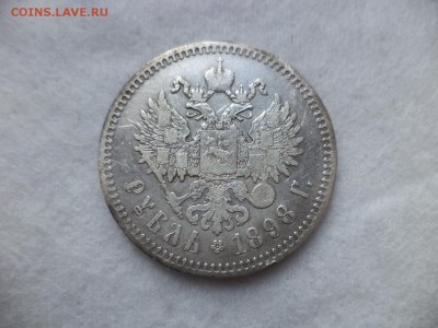 1 рубль 1898 (**) - DSC06475.JPG
