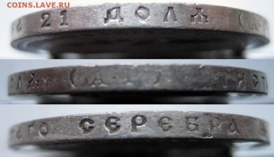 1 РУБЛЬ 1897 г. (А.Г.)  до 24.04-22.30 - Рубль гурт
