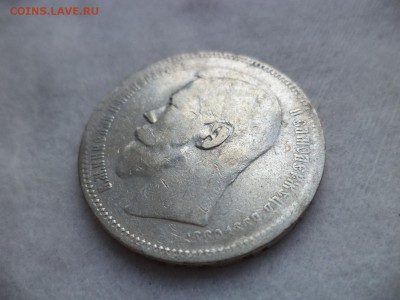 1 рубль 1896 года (аг) - DSC06468.JPG