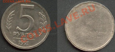 5 рублей1991 на оценку - односторон