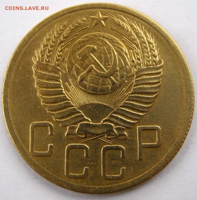5 копеек 1952 г. 21.04 в 22-00. - IMG_8083.JPG
