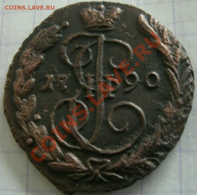 1 копейка 1790 ЕМ до15.02.2011г .21:00мск.вр - GEDC0557.JPG