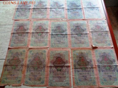 Лот из 15 бон 10 руб 1909 г До 19.04.2017.До 22-00 мск. - Изображение 20676