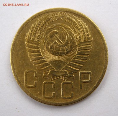 5 копеек 1953 г. до 21.04 в 22-00. - IMG_8087.JPG