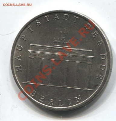 ГДР 5 марок 1971 - DDR1971 001