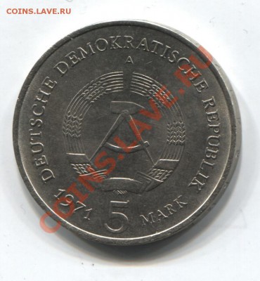 ГДР 5 марок 1971 - DDR1971