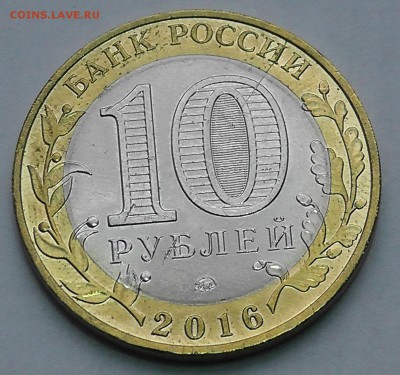 10 рублей Зубцов - неполный раскол - 22