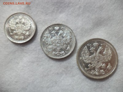 10, 15, 20 копеек 1915 года - DSC06432.JPG