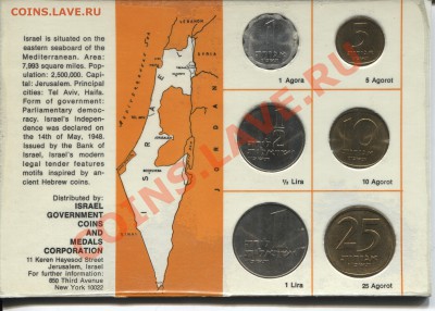 Израиль годовой набор 1966 до 14.02.11 в 22.00мск - israel1966 001