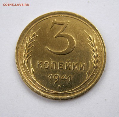 3 коп 1941 г. до 21.04 в 22-00 - IMG_8090.JPG