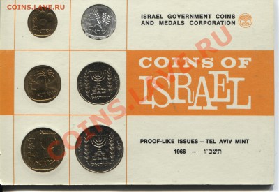 Израиль годовой набор 1966 до 14.02.11 в 22.00мск - israel1966