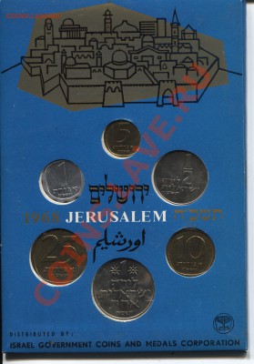 Израиль годовой набор 1968 до 14.02.11 в 22.00мск - israel1968 001