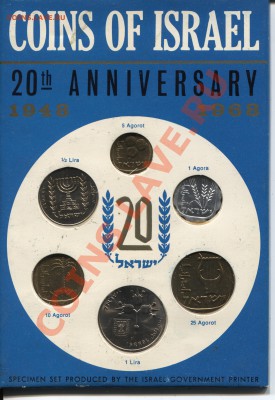 Израиль годовой набор 1968 до 14.02.11 в 22.00мск - israel1968
