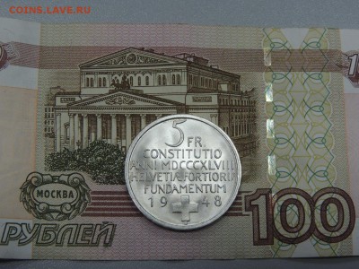 5 франков 1948г. 100 лет конст.Швейцарии до 24.04.2017 22.00 - DSCN3269