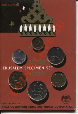 Израиль годовой набор 1969 до 14.02.11 в 22.00мск - israel1969 001