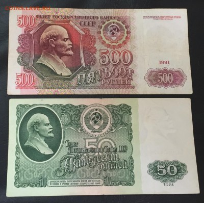 500 рублей 1991 + 50 рублей 1961 до 24.04.17 22:00 - IMG_9722-18-04-17-11-15