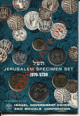 Израиль годовой набор 1970 до 14.02.11 в 22.00мск - israel1970 001