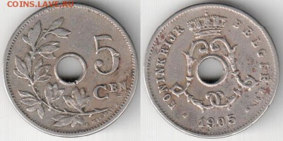 Монеты с отверстием в центре - 5 1905 на гол