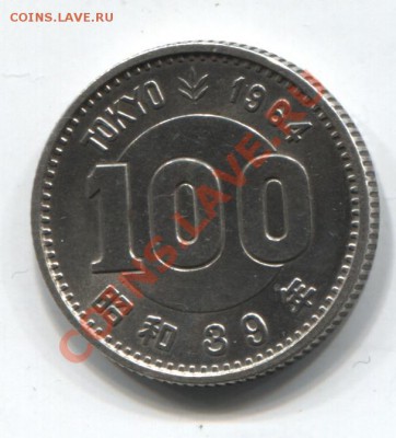 Ag Япония 100 иен 1964 Олимпиада до 14.02.11 в 22.00мск - japan