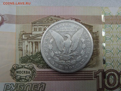1 доллар 1899 года США до 24.04.2017 22.00 - DSCN3275