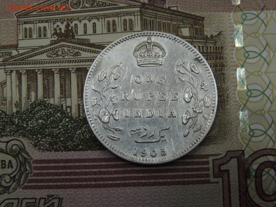 1 рупия 1905 года Британская Индия до 24.04.2017 22.00 - DSCN3279
