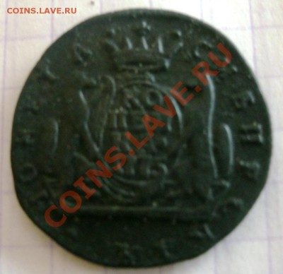 1 копейка 1775КМ.Сибирь 15.02.2011г.21:00 мск.вр. - GEDC0561.JPG