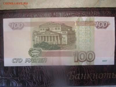 100р. УО1034458 с оборота до 24.04.17 - IMG_1256.JPG