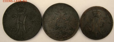 3 коп.1840 г. 2 коп. 1840 г. 5 коп. 1857 г. - IMG_8120.JPG