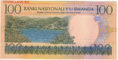 Руанда 100 франков 2003 до 24.04.2017 в 22.00мск (В494) - 1-руан100-2002
