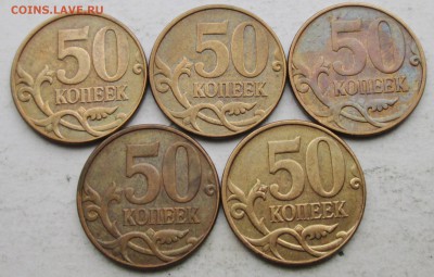 50коп 2010м--шт-В (АС)--редкая--5штук    21апр 22-00мск - IMG_6539.JPG