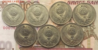 50 копеек 1991 Л . 7 шт. без оборота до 24.04.17 - IMG_3734.JPG