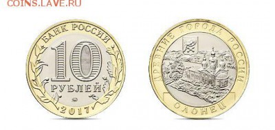 Планируемый выпуск монет России в 2017 году - olonets.JPG