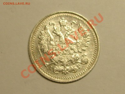5 копеек 1898 спб аг до 16.02.11 22-00 Мск - DSC07375.JPG