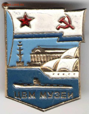 Знак. ЦВМ МУЗЕЙ до 24.04.17 г. в 23.00 - з-ки1