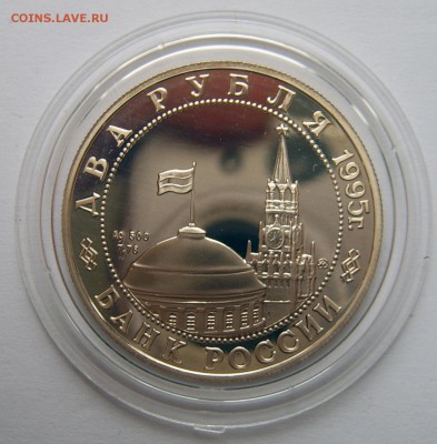 5 серебряных монет Банка России 1996-2003 гг. Оценка - 2р1995-Жуков-3