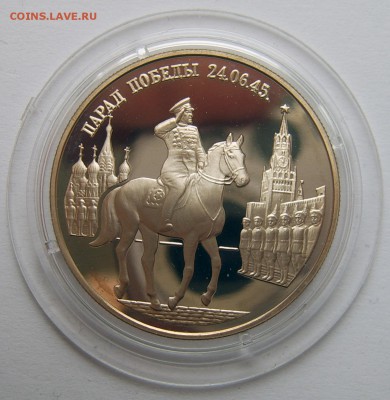 5 серебряных монет Банка России 1996-2003 гг. Оценка - 2р1995-Жуков-1