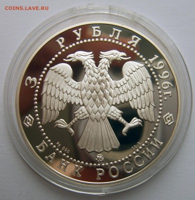 5 серебряных монет Банка России 1996-2003 гг. Оценка - 3р1996-Адмирал Кузнецов-3
