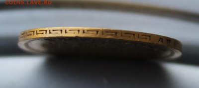 5 рублей 1903 год.На сутки. - IMG_0971.JPG