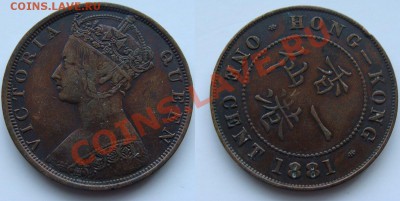 Гонконг - 1 цент 1881 Виктория  до 14.02.11 в 22.00 Мск - 1 цент ГК-1881-1