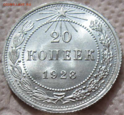 20 коп. 1923 UNC шт. 1.2 + 1.3 - 22