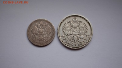 1 рубль и 50 копеек 1897 года  до 21.04.2017  22-00 мск - 97-0.JPG