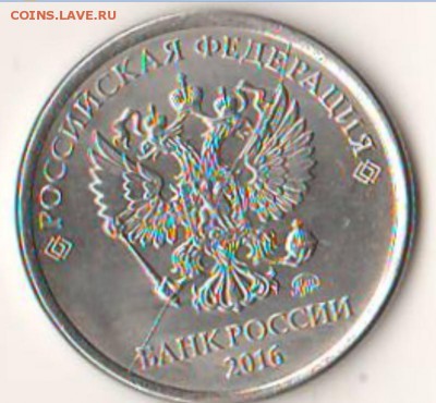 Варианты расколов 1рубль 2016 год - монета раскол реверс.JPG