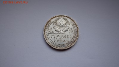 1 рубль 1924  до 21.04.2017  22-00 мск - 24-0.JPG