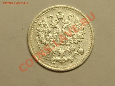 5 копеек 1890 спб аг до 16.02.11 22-00 Мск - DSC07384.JPG
