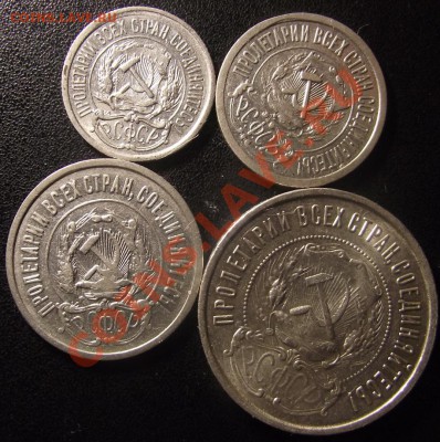 10,15,20, 50 коп ПЛ.1922 г. С 500 РУБ - 2011_02110002.JPG