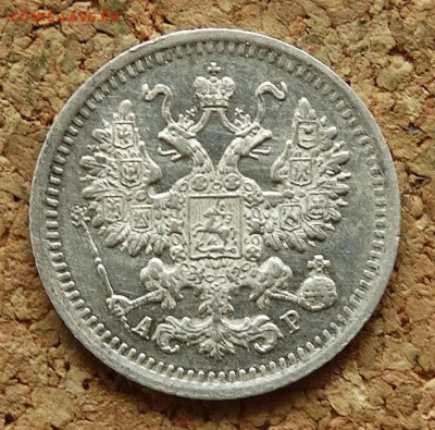 5 копеек 1902 СПБ АР До 23.4.2017 22-00 по Москве - 1.JPG