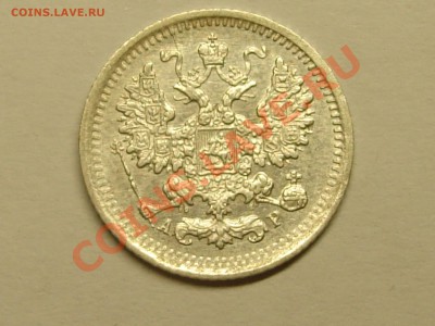 5 копеек 1903 спб ар до 16.02.11 22-00 Мск - DSC07388.JPG