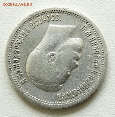 25 копеек 1896 До 23.4.2017 22-00 по Москве - 3.JPG
