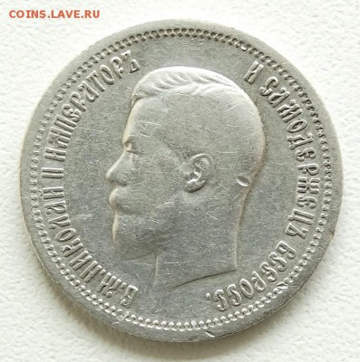 25 копеек 1896 До 23.4.2017 22-00 по Москве - 1.JPG