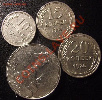 10,15,20,50 коп ТР. 25 г. ОЧЕНЬ С 500 рУБ до 16.02. 22-00 мс - 2011_02110003.JPG